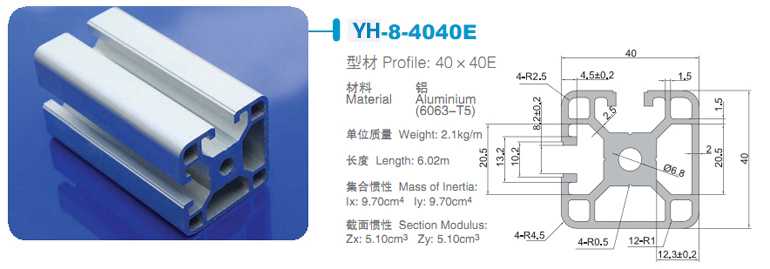 4040E工業(yè)鋁型材