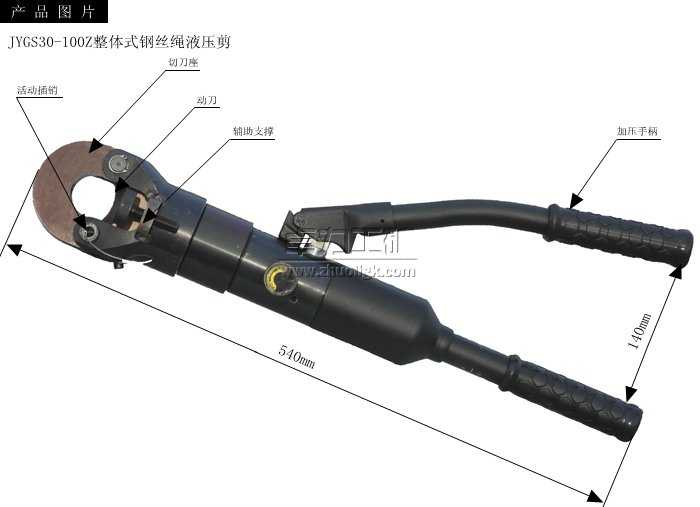 JYGS30-100Z整體式鋼絲繩液壓剪